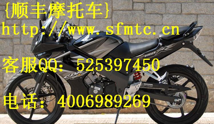 供应诚销进口本田 CBR150R摩托车  特价：￥2000元